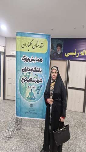 مدیر سانس بانوان خانم تکلو 