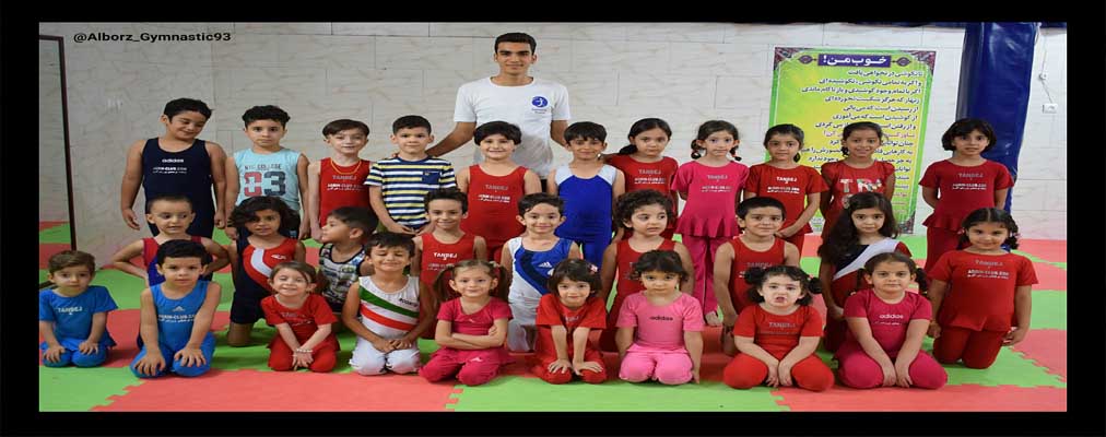 اجرای حرکات ژیمناستیک